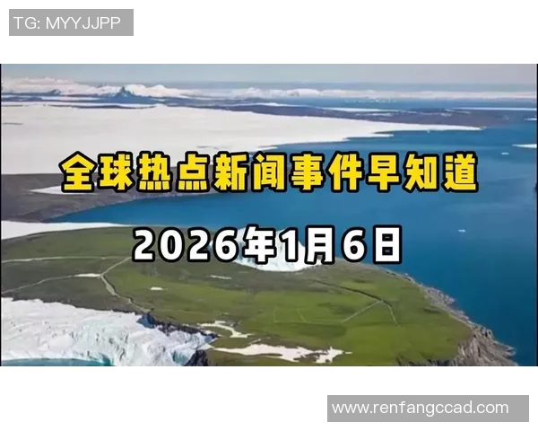 新浪NBA快船热点小时报丨2026年03月08日03时_今日实时NBA快船热点速递